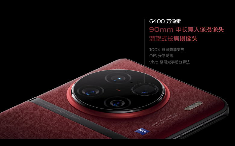 One of the best Zeiss cameras, 100x zoom, 4700mAh, 50W wireless charging, IP68 for $910. Vivo X90 Pro+ is the world's first Snapdragon 8 Gen 2 smartphone
